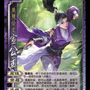 【造王】OL新武将董昭制图!! 竟然可以交换主忠身份?!+新武将辛敞，宣公主等正式插画版