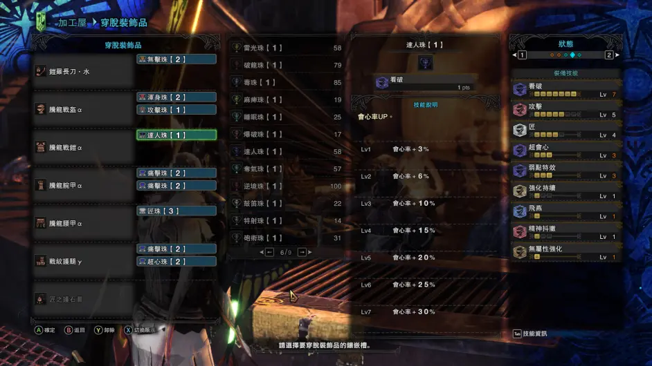 Mhw 1000小时老猎人毕业养老配装 操虫棍 哔哩哔哩