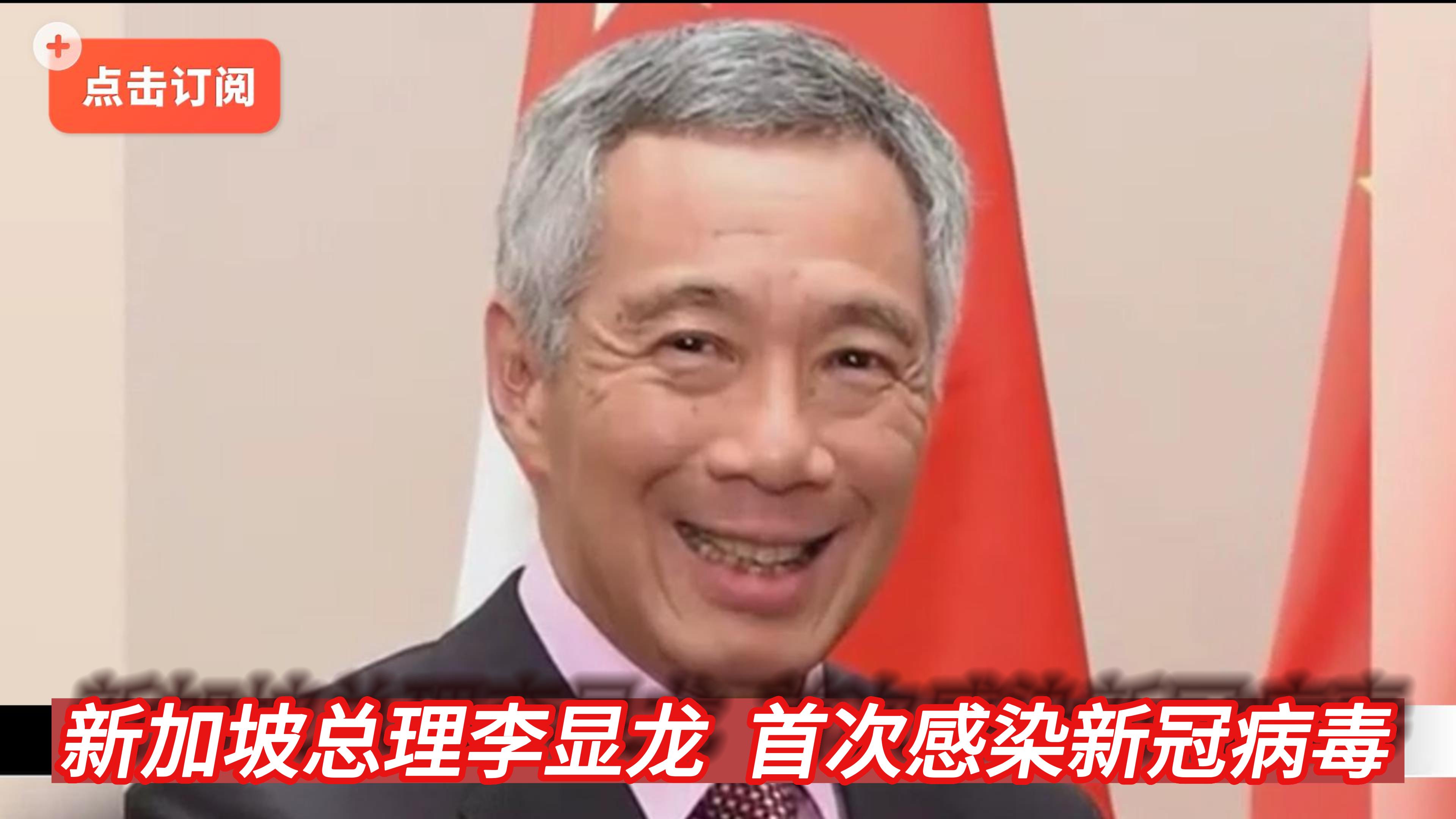 新加坡总理李显龙：一带一路给新加坡带来新机遇，实现了双赢--见道网