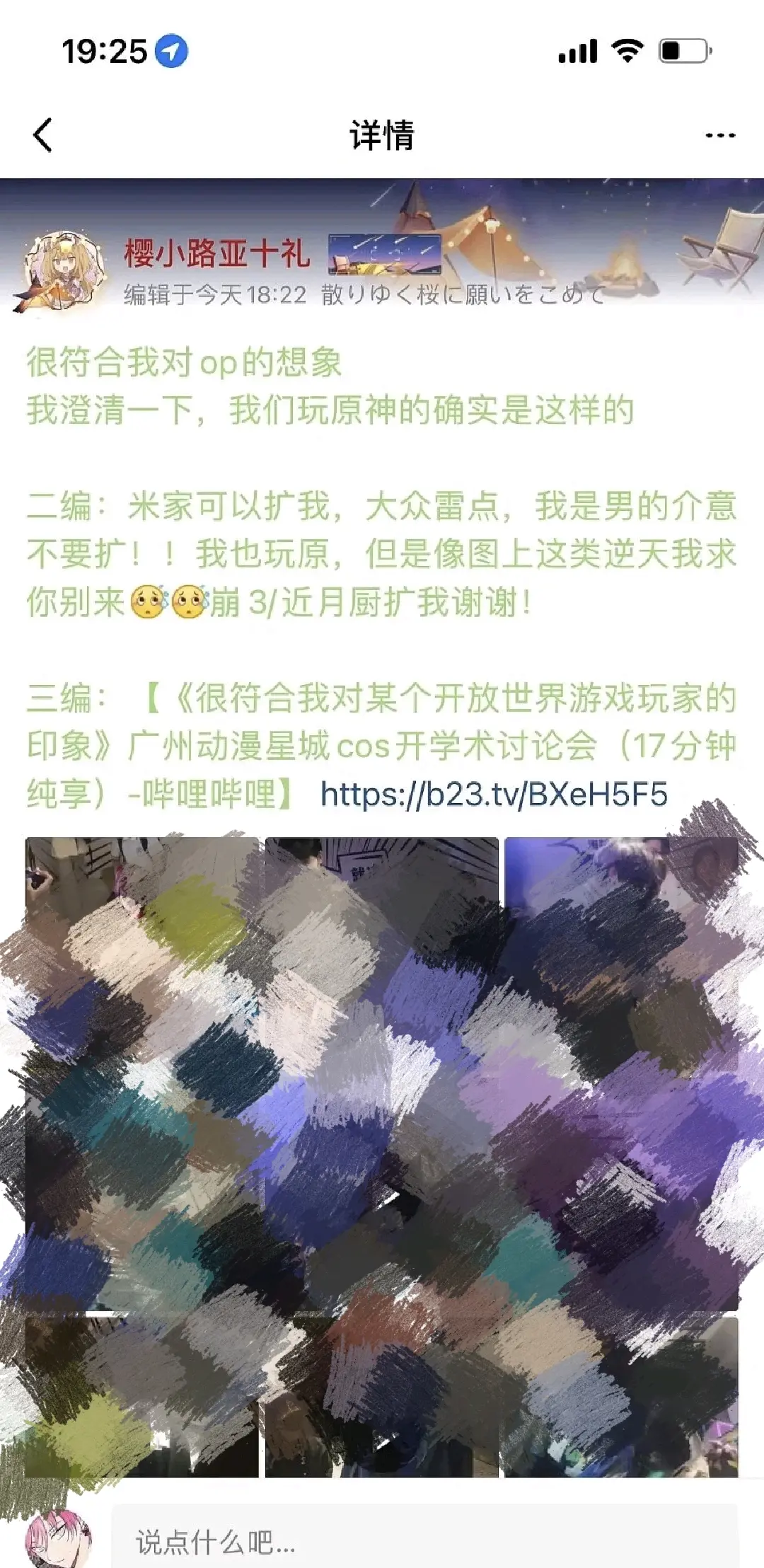 qq空间发表违规言论=空间发表违规言论怎么处理