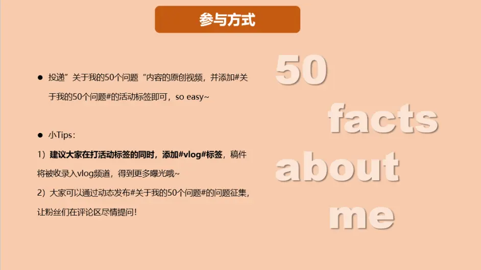 关于我的50个问题 尽管发问吧 哔哩哔哩 关于我的50个问题 尽管发问吧 哔哩哔哩