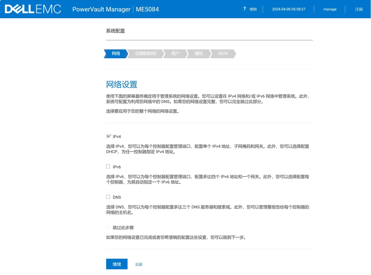 Dellemc powervault me5 