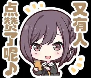 【世界计划】表情包系列（2）