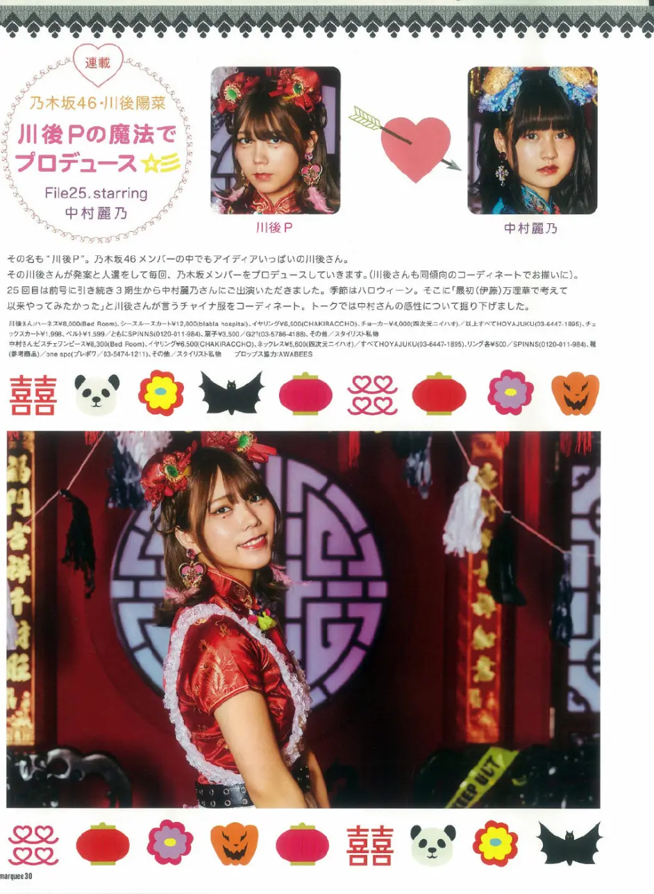 Halloween X China 川后阳菜x中村丽乃 哔哩哔哩