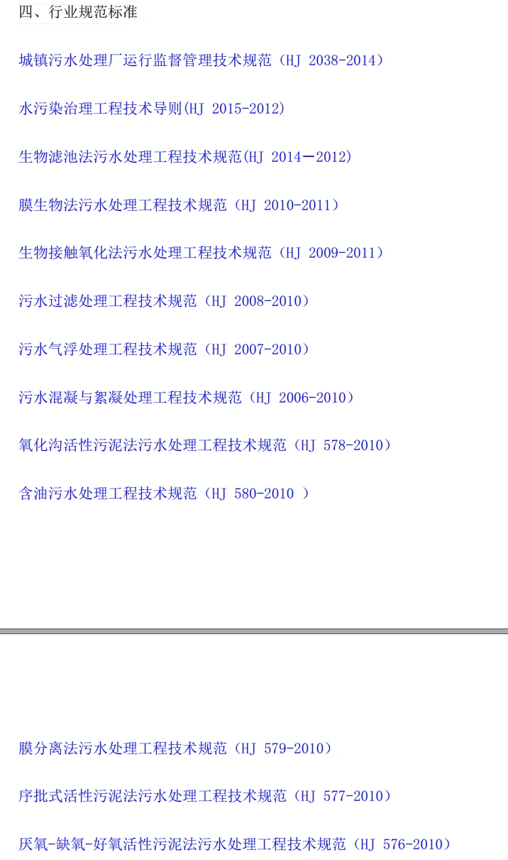 污水治理技术最热文章_污水治理技术_污水治理技术查新