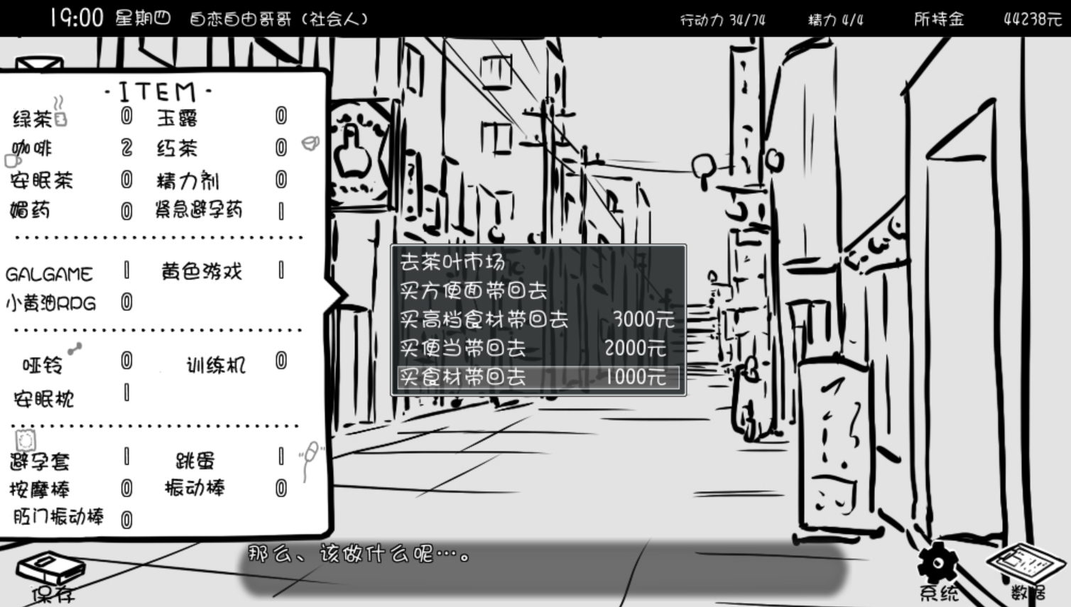 妹调教日记攻略 全CG解锁与五结局达成条件  第5张