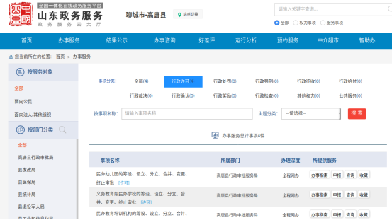事件管理平台 2dc905b1401a43fd2756a2325ab13ee757caa353.png