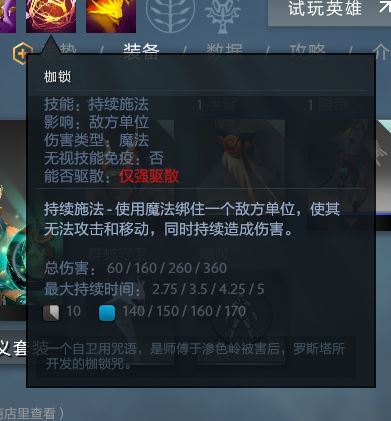 dota2新手英雄教程暗影萨满(小y)