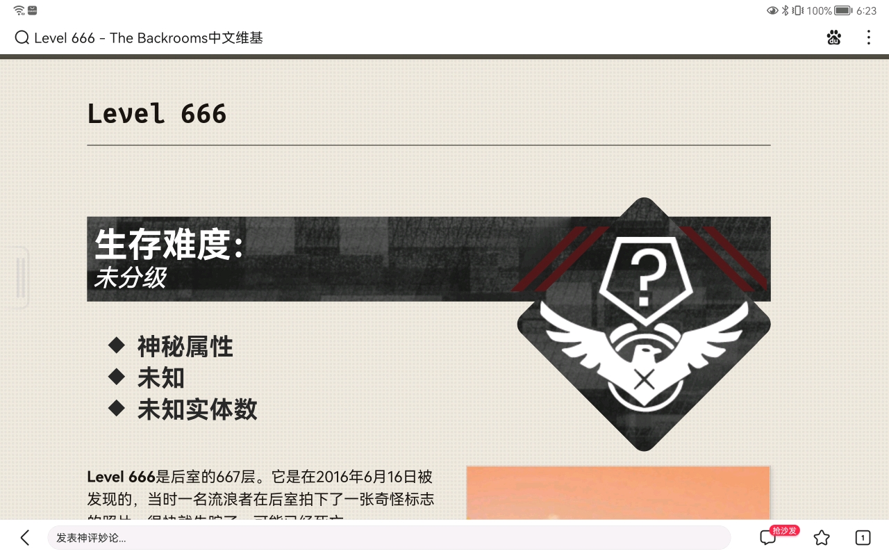 Backrooms后室：Level 666 地狱走廊_哔哩哔哩_bilibili