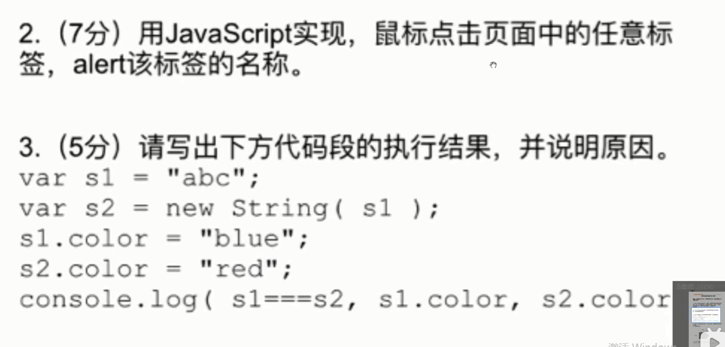 Js面试题 Join Typeof Queryselector 冒泡事件 值类型 引用类型 诗书画唱 哔哩哔哩专栏