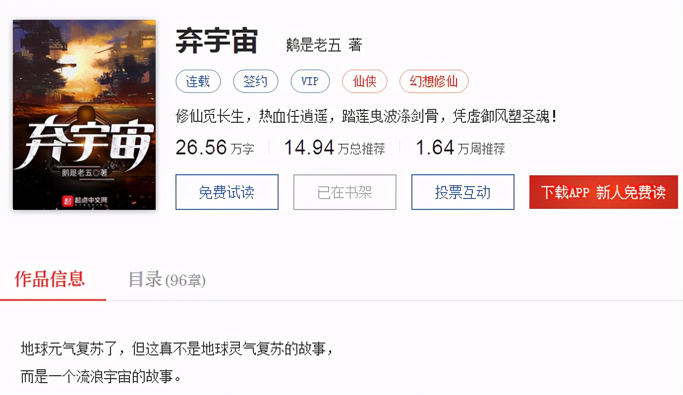 白金大神的光环褪去,首订破万比蜀道还难,跳舞却稳住了!