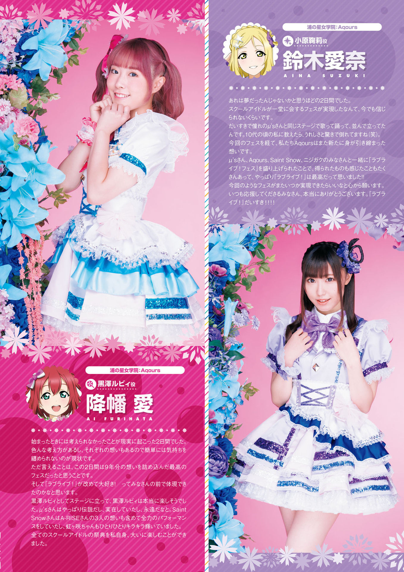 LoveLive!Days Love Live! General Magazine Vol.05