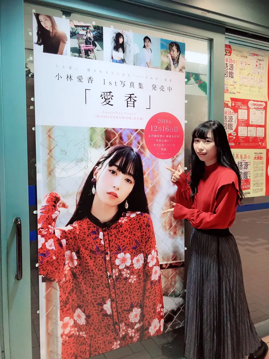 中字 小林爱香博客 1st写真集 爱香 发售 哔哩哔哩