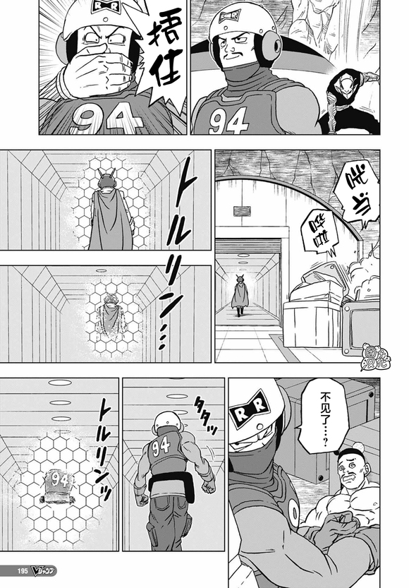 【龙珠超漫画】其之九十二 新的人造人