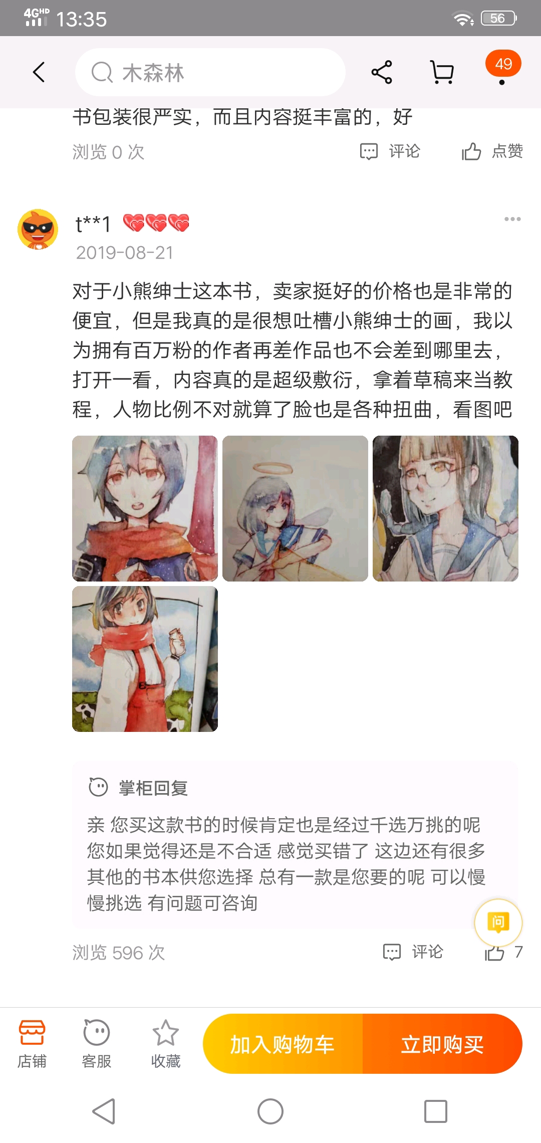 请问小熊绅士是为什么要屏蔽自己的粉丝呢?顺便diss一下