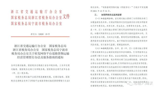车货匹配平台：新时代运输业的新引擎