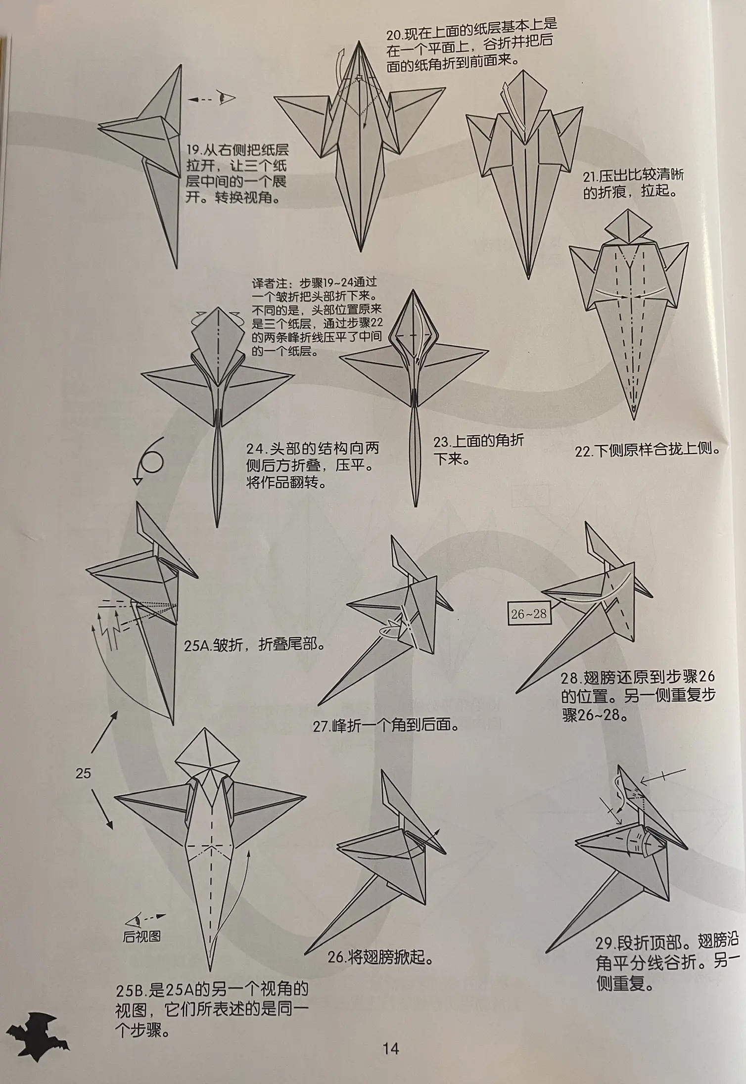 龙的折纸方法简单图片