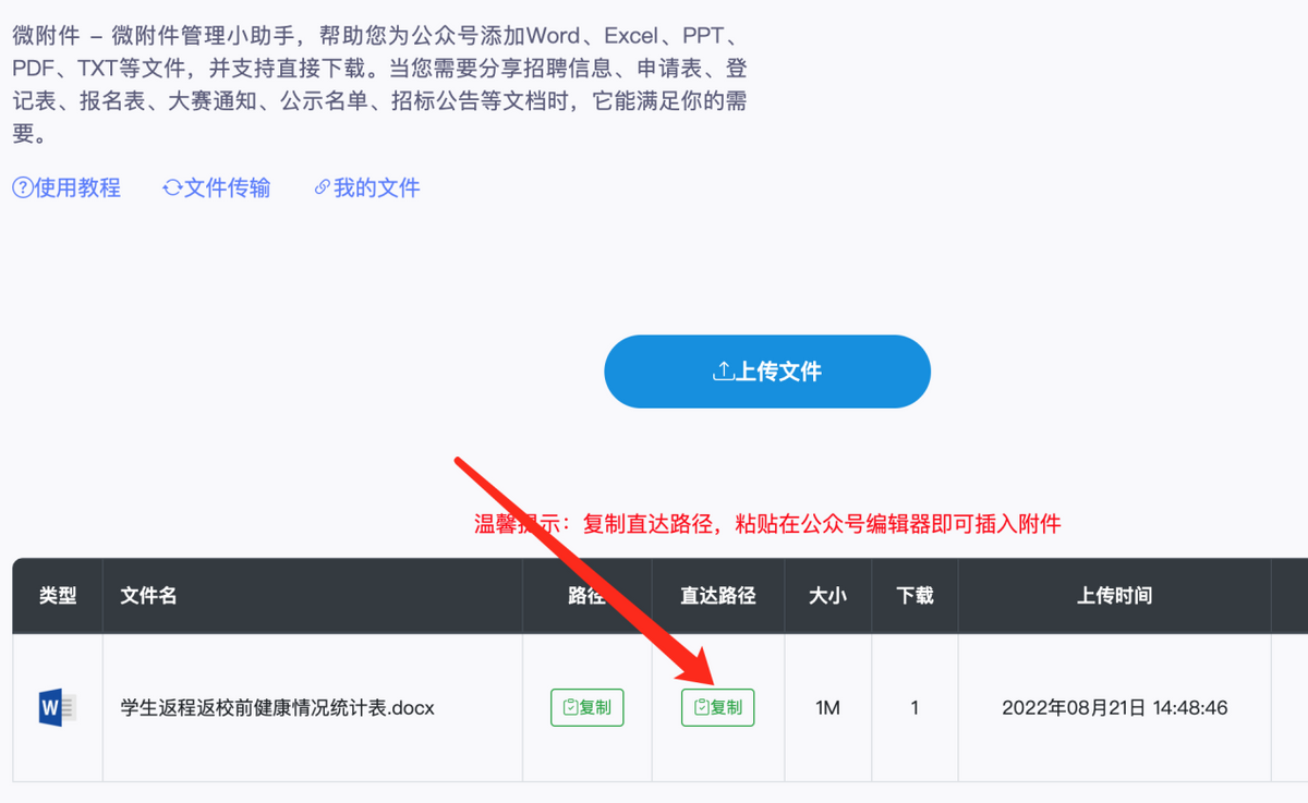 附件公众添加微信文章号是什么_公众号添加附件_微信公众号文章添加附件