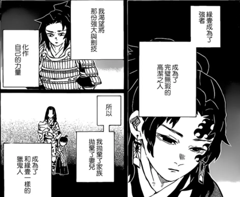 鬼灭之刃178解析 缘一被鞭尸 年轻无惨上线 哔哩哔哩 鬼灭之刃178解析 缘一被鞭尸 年轻无惨上线 哔哩哔哩