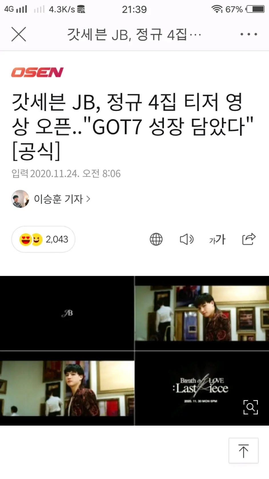 包含着got7的成长 的专辑got7 Jb 正规4辑预告视频公开 哔哩哔哩