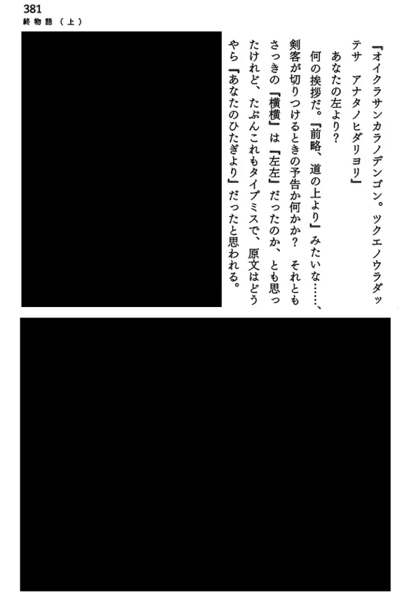 终物语中 老仓育最终留下的信息解析 西尾的文字游戏 哔哩哔哩