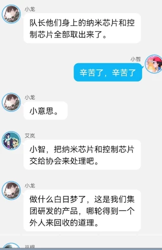 《智爷，莎总又误会了》第九章:（造反？）