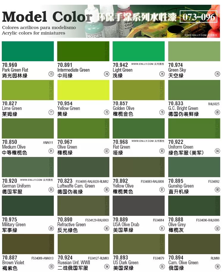绿色的所有色卡图片