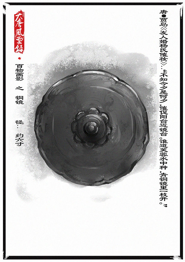 第十三章·巧识微明观