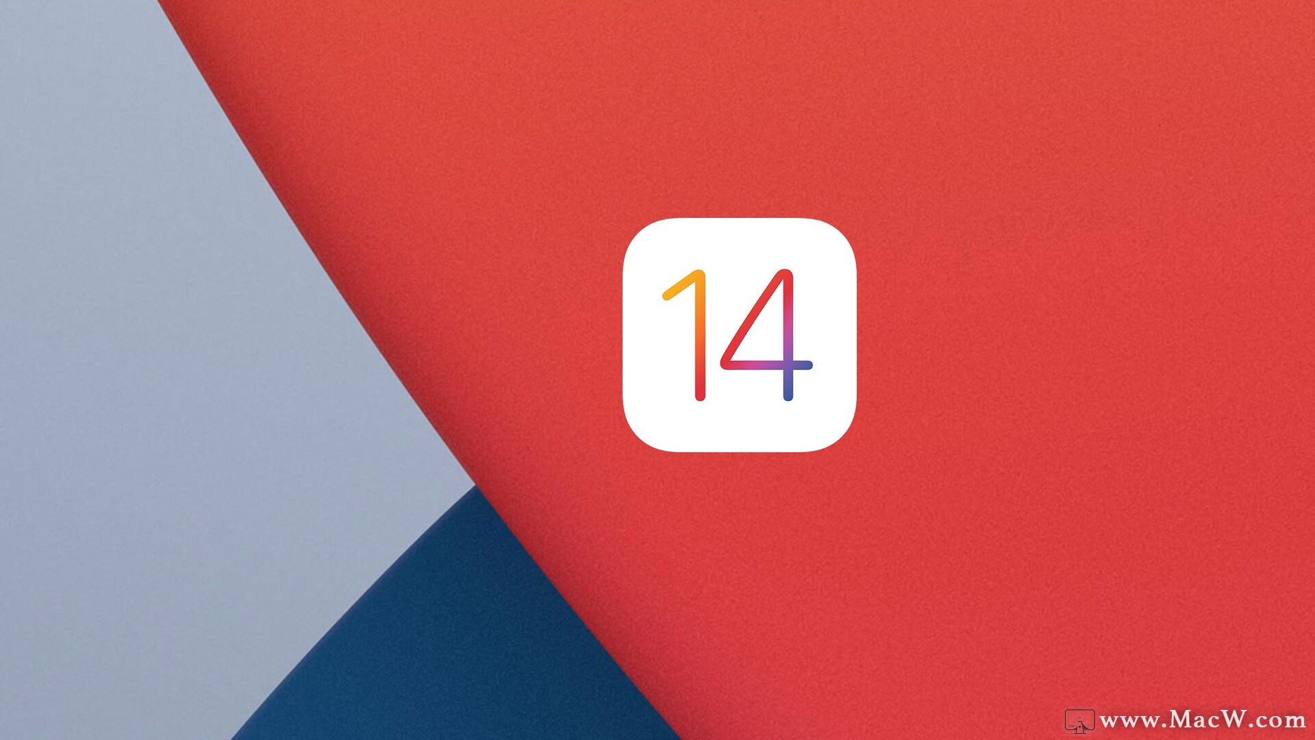 苹果ios 14正式版发布,带给用户不一样的体验