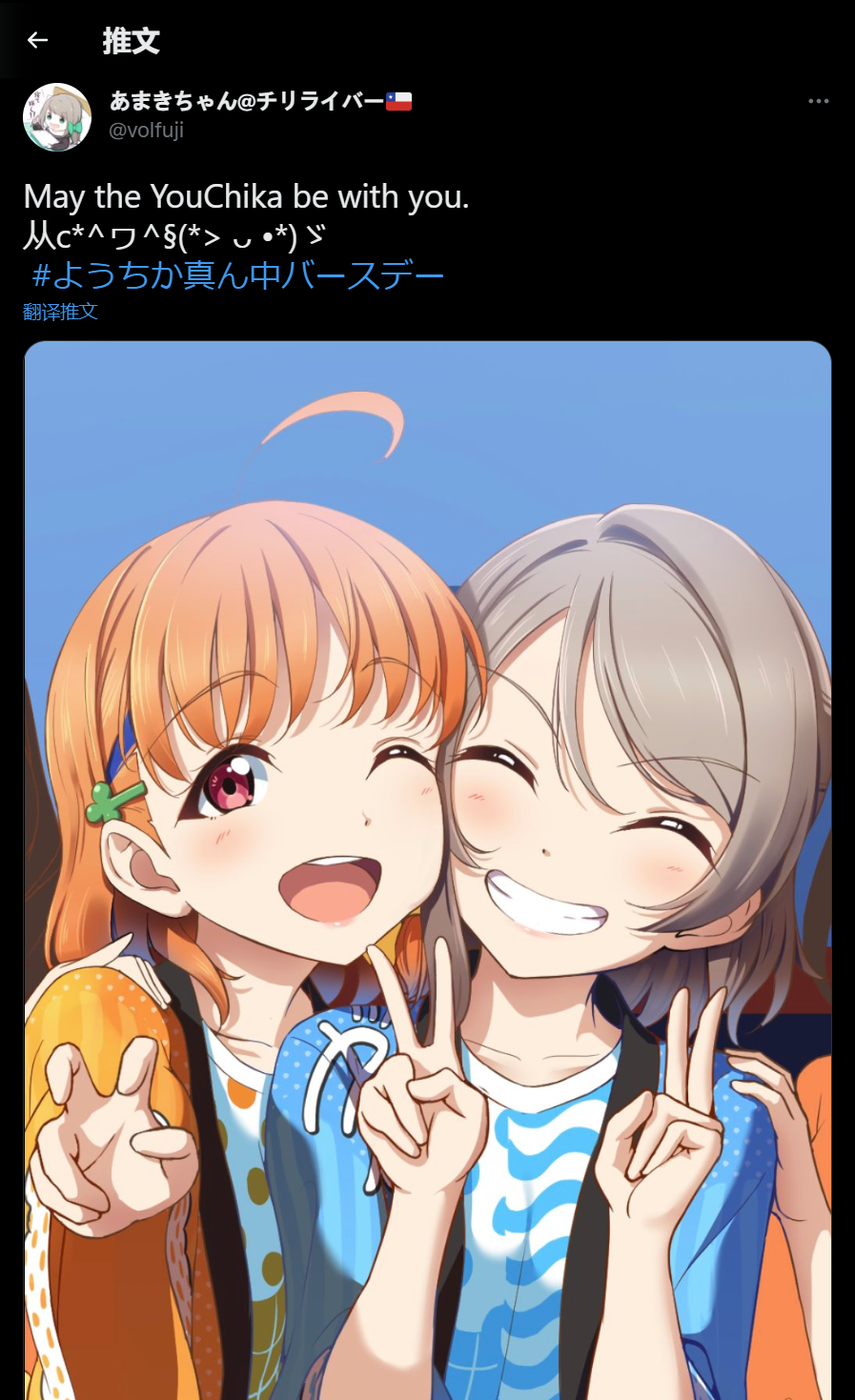 【LoveliveSunshine GIF图分享】玖