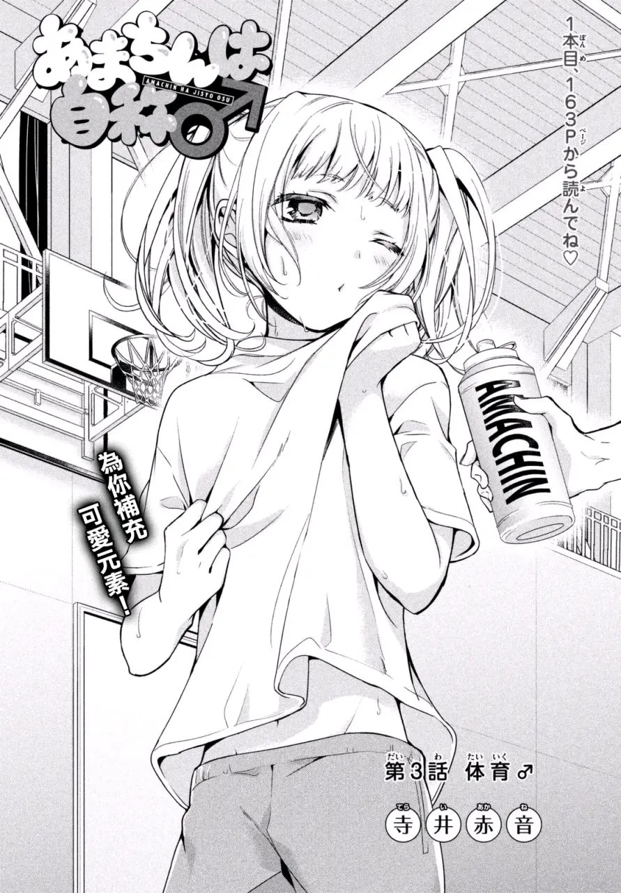 自称男人的甘亲 3 哔哩哔哩