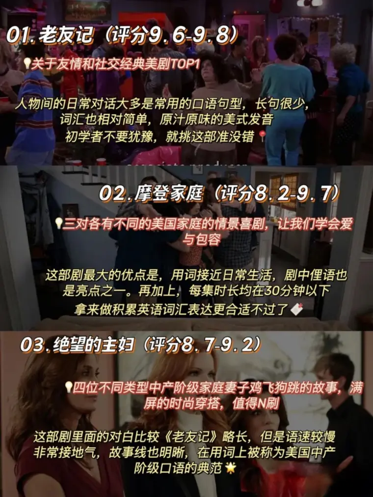 15部高分美剧推荐 娱乐学英语 附学习方法 哔哩哔哩