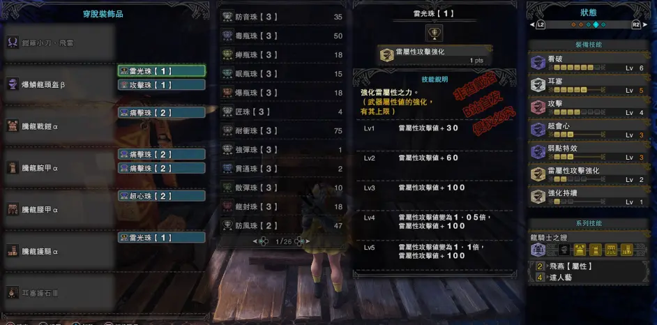 怪物猎人世界 Pc版5 0全武器配装 双刀篇 哔哩哔哩