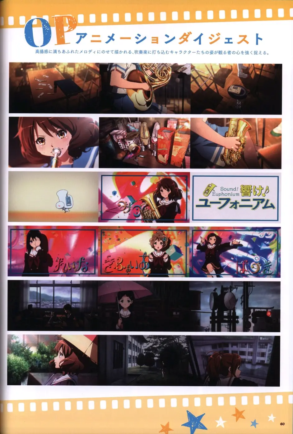 Tvアニメ 響け ユーフォニアム オフィシャルファンブック 下 哔哩哔哩