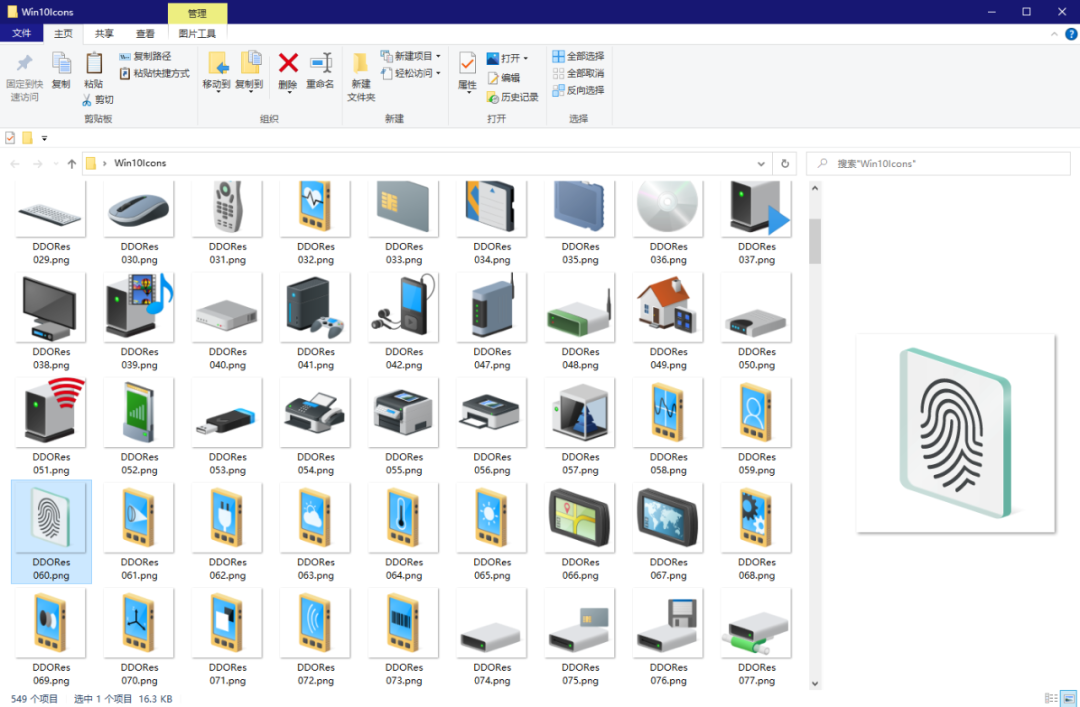 Windows 10 系统图标资源包 - windows10大图标改小图标 - 办公设备维修网