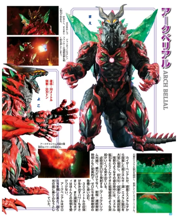 奥特曼历代最终boss收录(剧场版 外传)