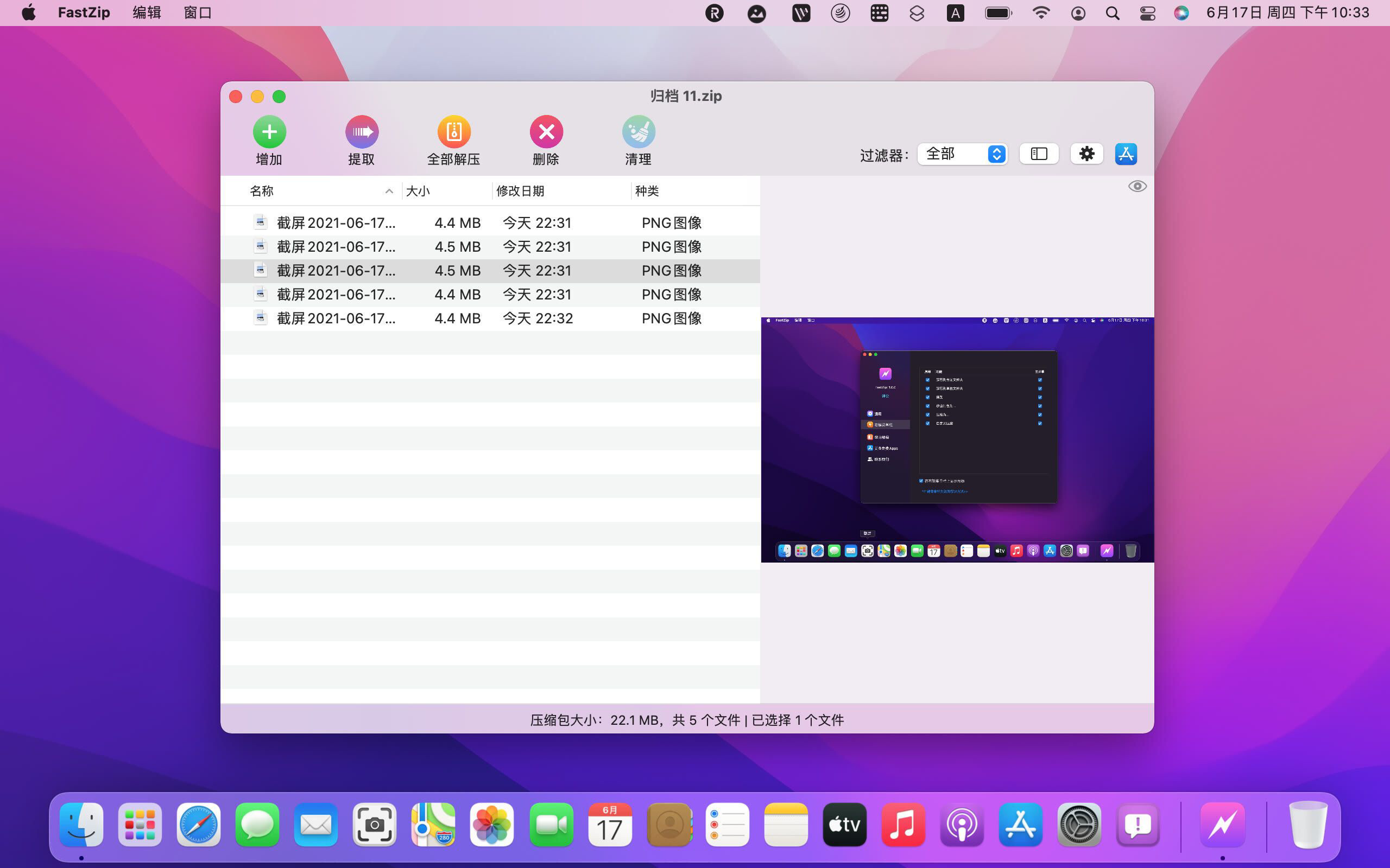 良心分享Mac电脑装机必备5款软件 - 哔哩哔哩