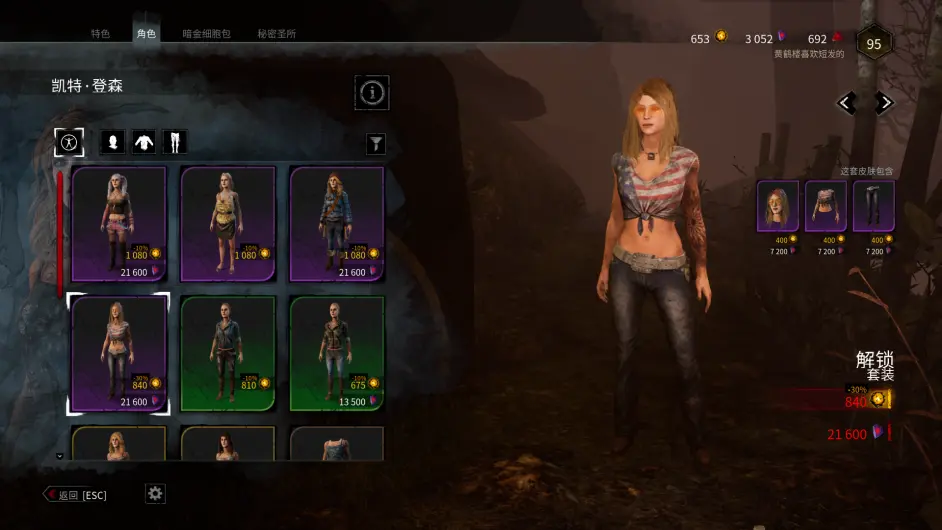 黎明杀机皮肤限时折扣 被要求版 哔哩哔哩