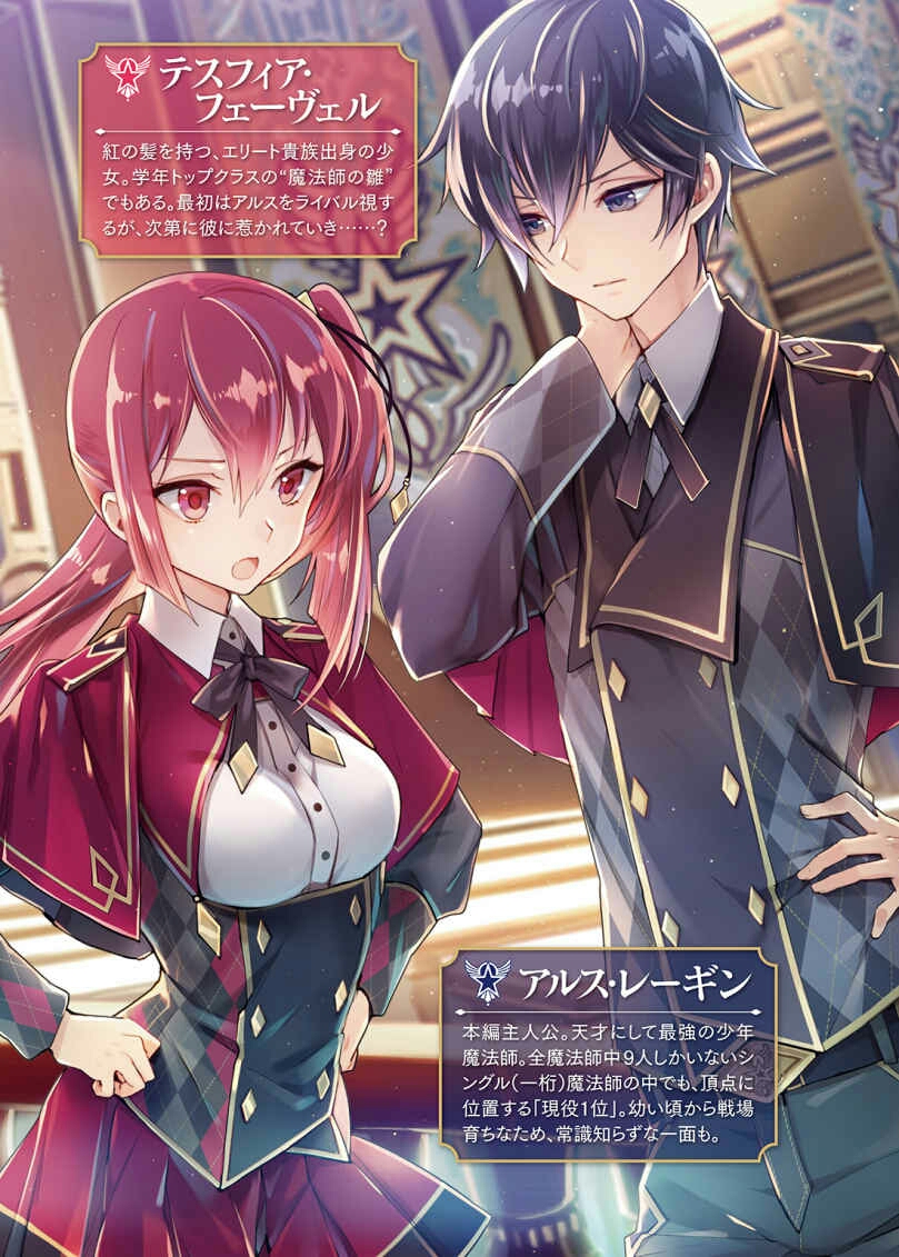 最强魔法师的隐遁计划