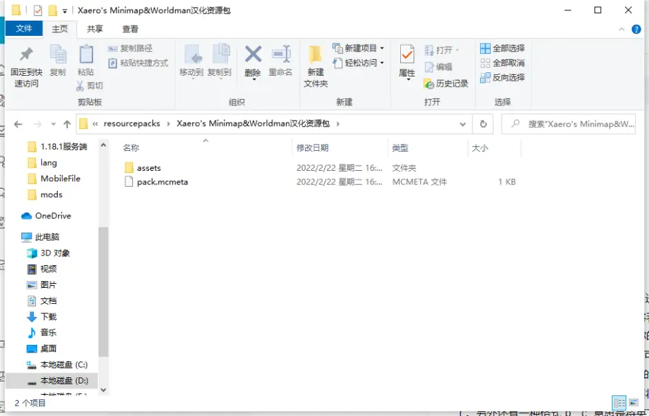 汉化资源包 Xaero S Minimap Worldmap和如何制作模组的汉化资源包 哔哩哔哩