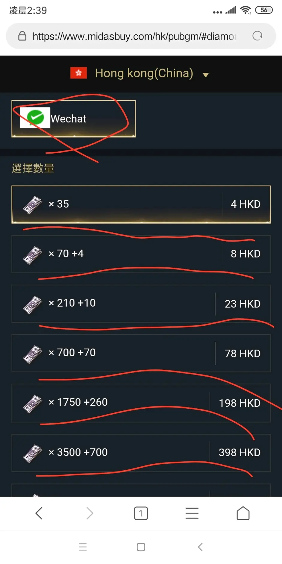 Pubg如何充值 仅限安卓 哔哩哔哩