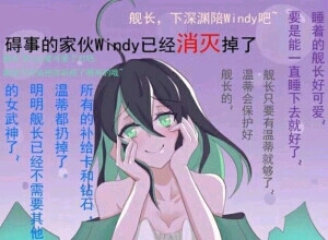 [崩坏三表情包分享]寒假特供版 一