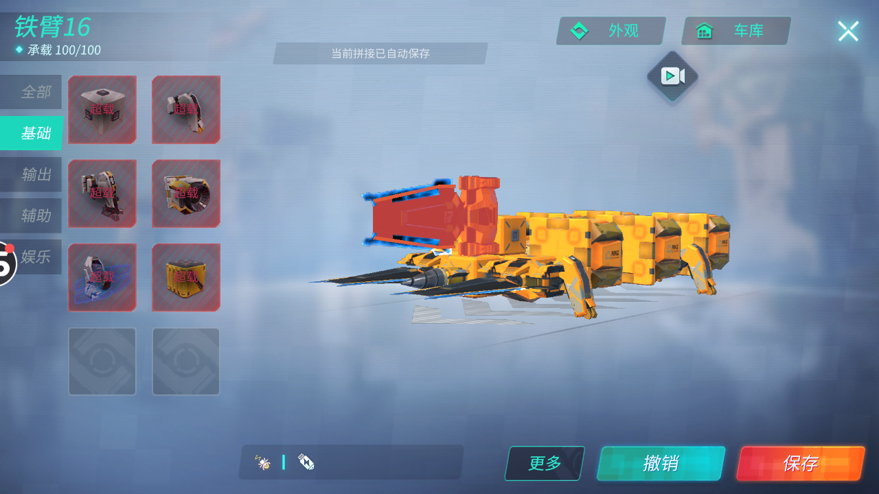 重装上阵bug一览