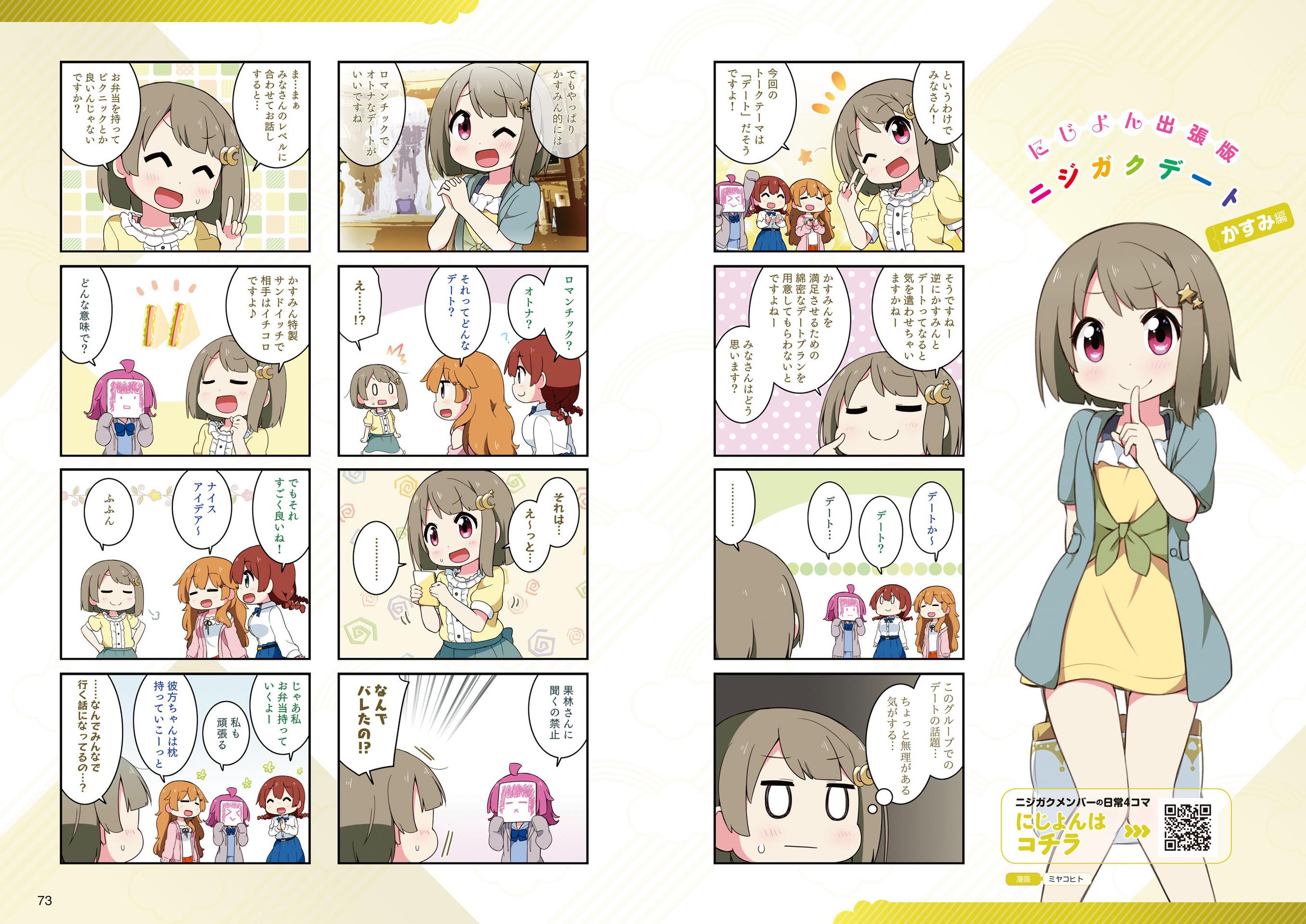 LoveLive!Days Love Live! General Magazine Vol.03