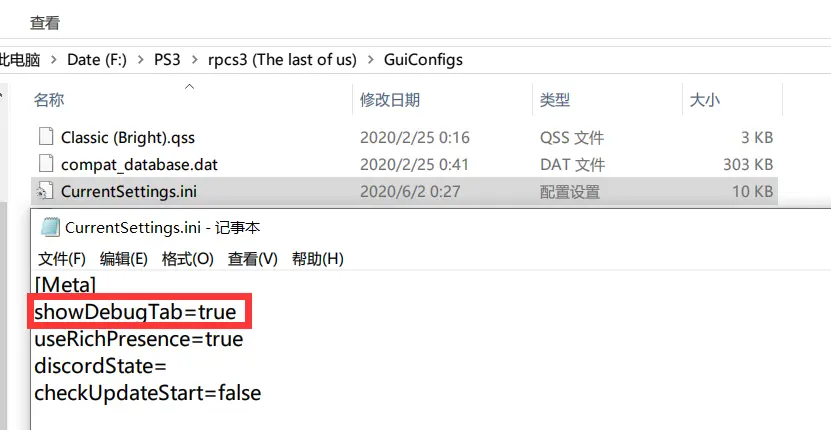 最后的生还者 Rpcs3提速设置 哔哩哔哩