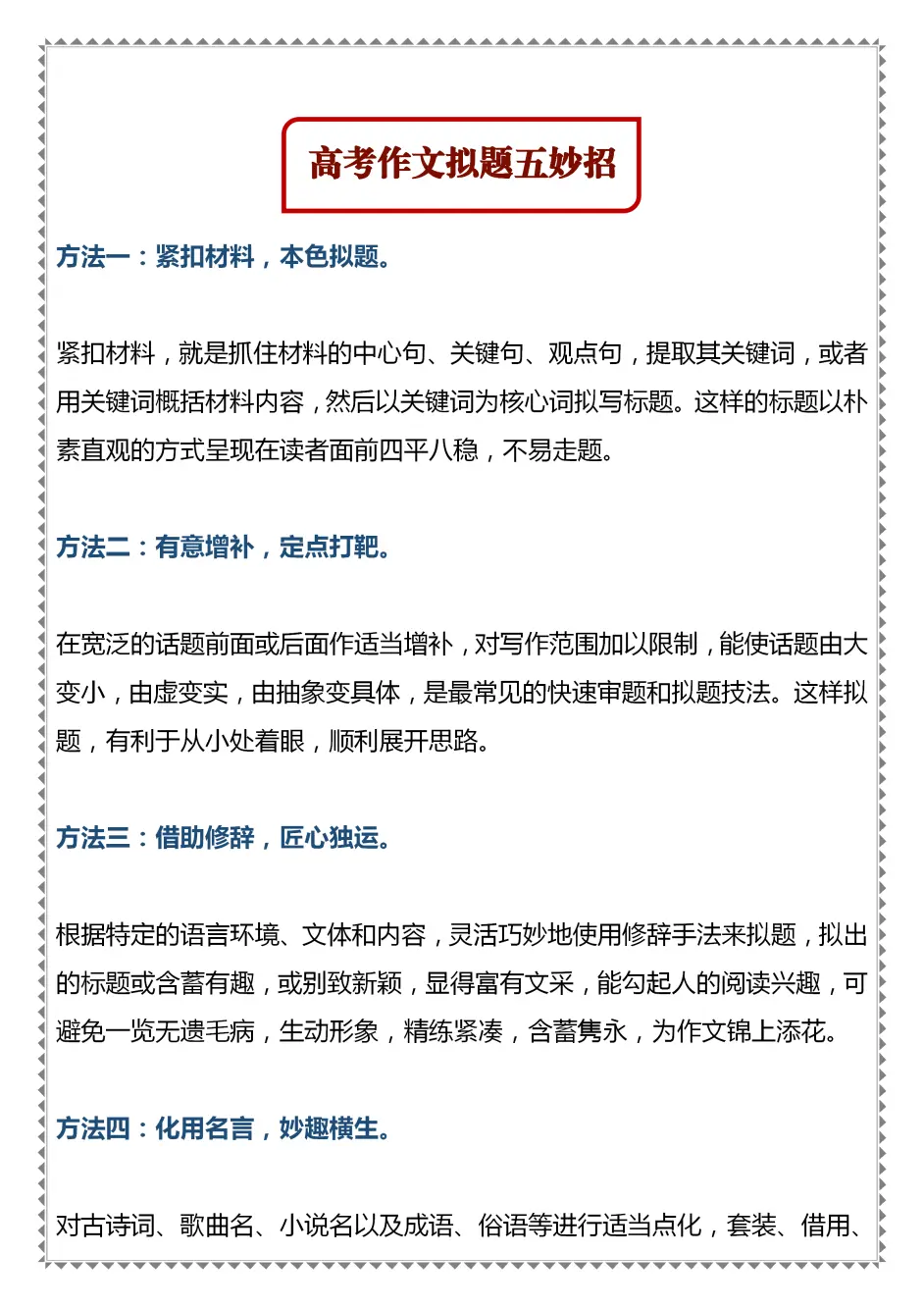 满分作文都这么起标题 高考作文大揭秘 哔哩哔哩