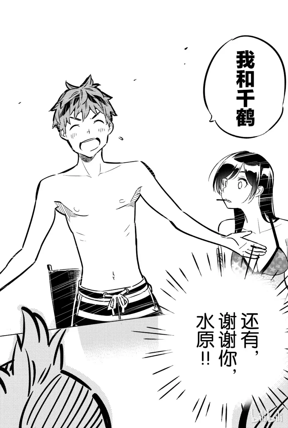 心血来潮的漫画推荐和夸夸其谈 一 租借女友 哔哩哔哩