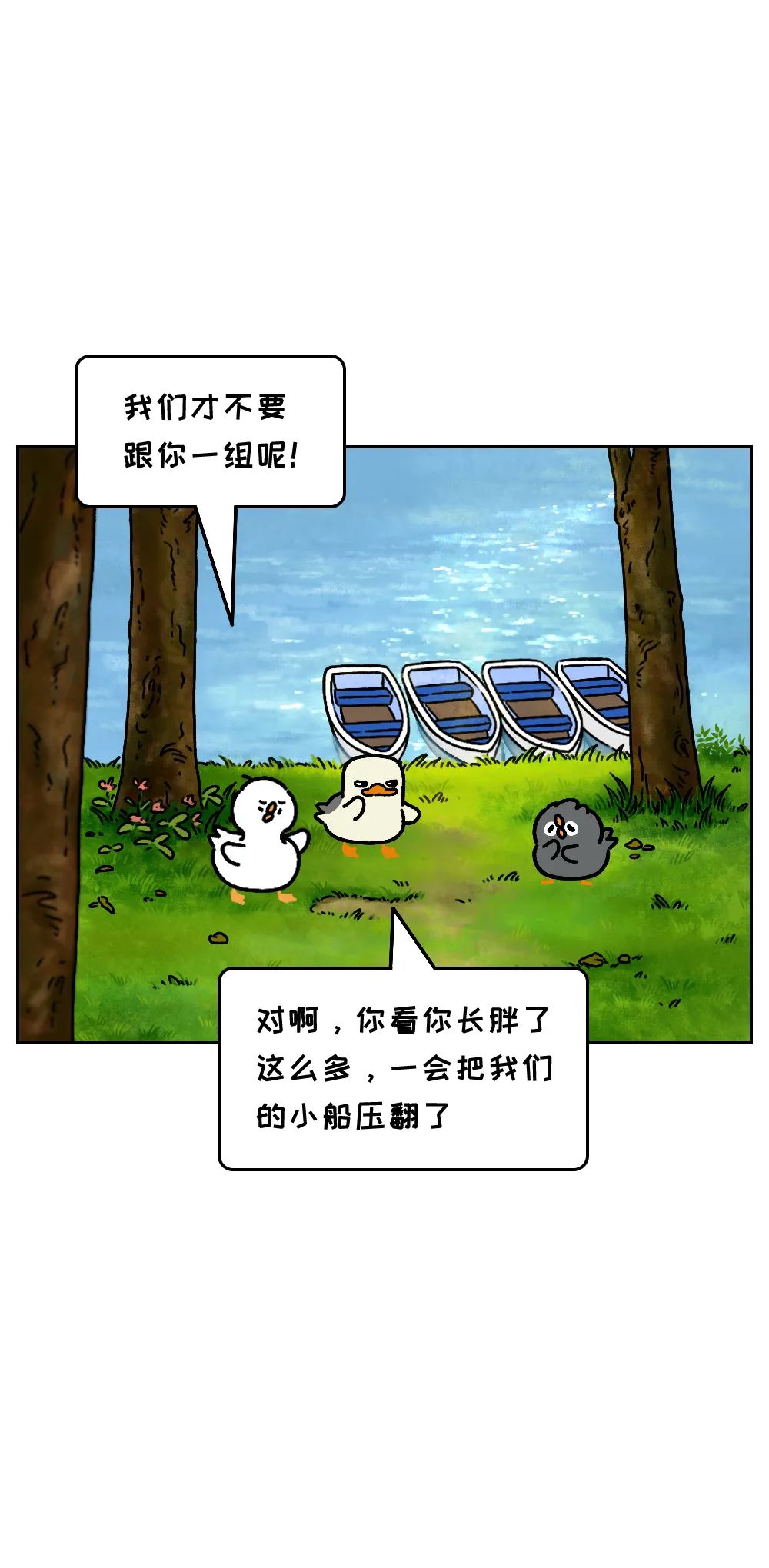 有人说你坏话？第一反应很重要3