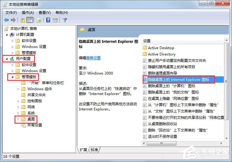 Win7系统IE图标无法删除怎么办？Win7系统IE图标无法删除的解决方法 哔哩哔哩