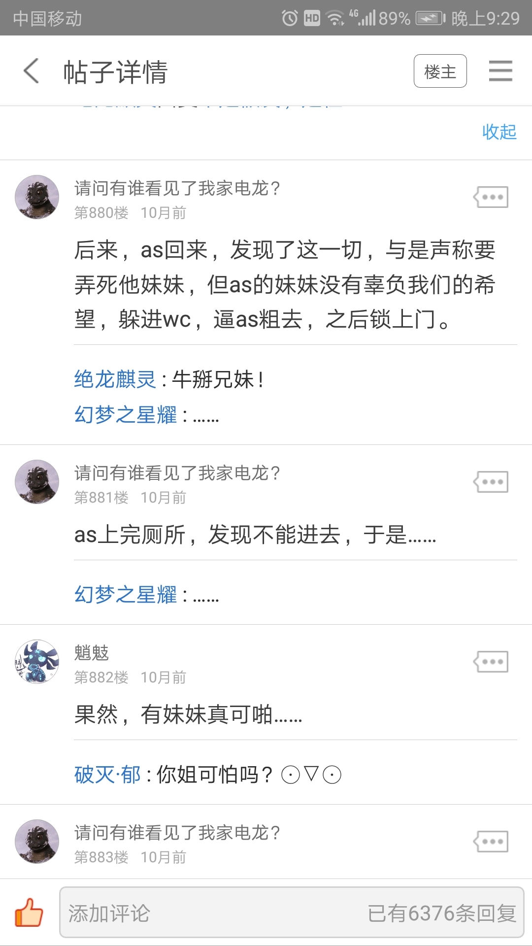 关于口袋妖怪同人小说《双龙旅途》的作者星耀